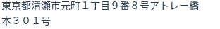 住所