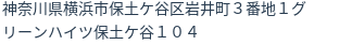 住所（登記所在地）