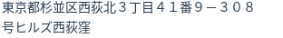 住所(登記所在地)