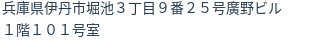 住所