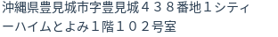 住所