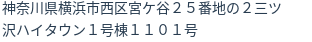 住所（登記所在地）