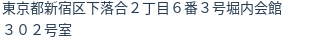 住所