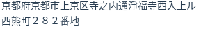 住所（登記所在地）