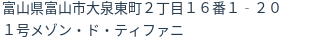住所(登記所在地)