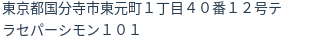 住所(登記所在地)
