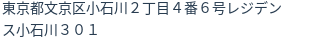 住所(登記所在地)