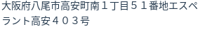 住所