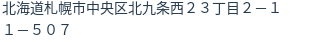 住所