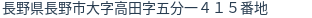 住所(登記所在地)