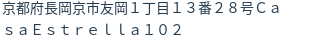 住所