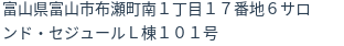 住所