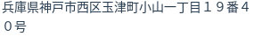 住所(登記所在地)