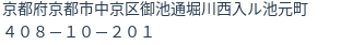 住所(登記所在地)