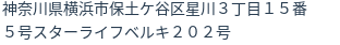 住所(登記所在地)