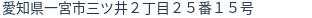 住所(登記所在地)