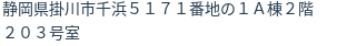 住所