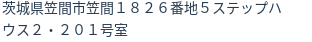 住所