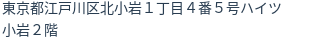住所（登記所在地）