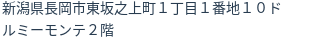 住所