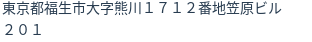 住所