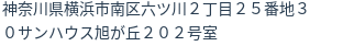 住所