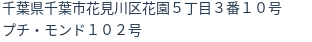 住所