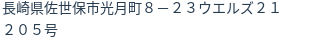 住所