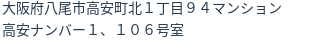 住所（登記所在地）