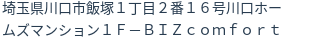 住所