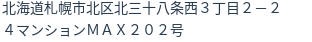 住所(登記所在地)