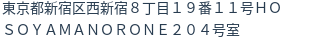 住所(登記所在地)