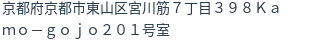 住所