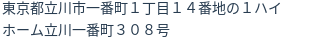 住所（登記所在地）