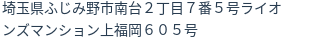 住所