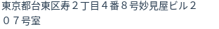 住所(登記所在地)