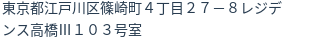住所(登記所在地)
