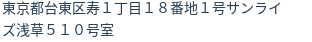 住所（登記所在地）