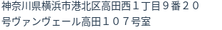 住所（登記所在地）