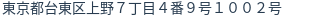 住所