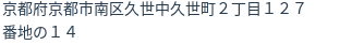 住所