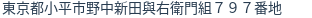住所（登記所在地）