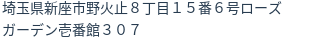 住所(登記所在地)
