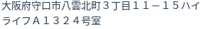 住所(登記所在地)