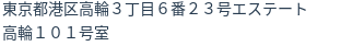 住所(登記所在地)