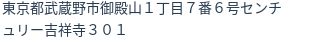 住所