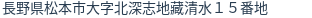 住所(登記所在地)