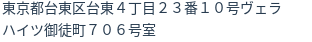 住所(登記所在地)