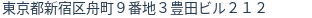 住所(登記所在地)