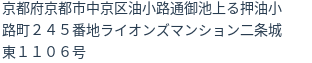 住所（登記所在地）